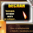 JPEG Файл - ОМВД Республики Северная осетия-алания