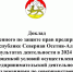 Ежегодный доклад Уполномоченного по защите прав предпринимателей за 2024 год - Уполномоченный по защите прав предпринимателей