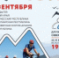 Велогонка «Дружба народов Северного Кавказа» - Министерство физкультуры и спорта