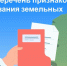 Приминение признаков неиспользования земельных участков - Министерство государственного имущества