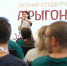 В Северной Осетии более 120 человек принимают участие в студенческом слете «ÆРЫГОН» Центра знаний «Машук» - Министерство государственного имущества