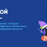 Цифровой ликбез: Яндекс научит школьников распознавать дипфейки - Комитет цифрового развития