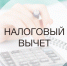 Особенности предоставления налоговых вычетов за физкультурно-оздоровительные услуги и за сдачу нормативов ГТО - УФНС