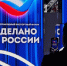 Опубликована программа Международного экспортного форума «Сделано в России» - Администрация РСО-А