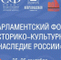 Фото: Парламент РСО-А - E-Osetia.Ru
