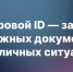 В мессенджере Мах появился Цифровой ID - Министерство экономического развития