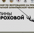 Во Владикавказе пройдет турнир по фехтованию на призы Галины Гороховой - Газета Слово