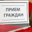 15 октября 2025 года Даниил Гахов проведет личный прием граждан для жителей Кировского района - Комитет цифрового развития