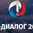 ИТ-Диалог 2025 - Комитет цифрового развития
