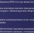 Министерством финансов РСО-Алания в сентября 2025 года были осуществлены выплаты всех текущих социальных обязательств - Министерство финансов