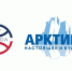 В Санкт-Петербурге состоится Юбилейный XV Международный форум «Арктика: настоящее и будущее» - Комитет по делам печати