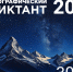 Главная площадка Географического диктанта 2025 откроется в СОГУ - Отделение РГО в РСО-Алания
