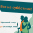 Все на субботник! - Администрация г. Владикавказ