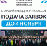 Национальная технологическая олимпиада - Министерство образования и науки