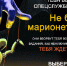 Внимание! - Министерство финансов