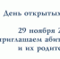 Санкт-Петербургская академия СК России приглашает абитуриентов и их родителей на День открытых дверей - Следственный комитет