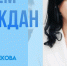 Уважаемые жители Ардонского муниципального района! - Министерство образования и науки