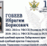 Главные судебные приставы Северной Осетии - УФССП