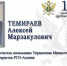 Главные судебные приставы Северной Осетии - УФССП
