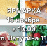 15 ноября Во Владикавказе пройдет сельскохозяйственная ярмарка - Министерство сельского хозяйства