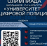 JPG Файл - ОМВД Республики Северная осетия-алания
