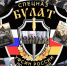 Поздравление начальника УФСИН России по Республике Северная Осетия - Алания с Днем сотрудников отделов специального назначения уголовно-исполнительной системы Российской Федерации - УФСИН