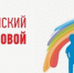 20 ноября- День правовой помощи детям - УФССП