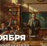 Поздравление Министра просвещения Сергея Кравцова с Днем преподавателя высшей школы - Министерство образования и науки