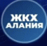 Фото: ЖКХ РСО-Алания - E-Osetia.Ru