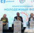Сергей Меняйло принял участие в межрегиональном молодежном форуме «Время выбирать» - Администрация РСО-А