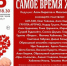 «Самое время жить». На сцене Госфилармонии пройдет благотворительный концерт в поддержку Ирины Хабаловой - Region15.Ru