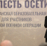 Стартовал второй модуль обучения по программе «Доблесть Осетии» - Администрация РСО-А
