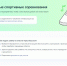 Жизненные ситуации на Госуслугах: информация для любителей спорта - Комитет цифрового развития