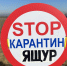 Региональные учения по ящуру крупного рогатого скота. - Управление ветеринарии