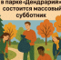 Уважаемые горожане! - Администрация г. Владикавказ