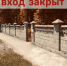 На Караван-Сарайном кладбище закрыты два входа, остальные 29 открыты, как и прежде - Администрация г. Владикавказ