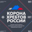 В России появился первый маршрут со сквозным прохождением - Отделение РГО в РСО-Алания