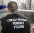 Во Владикавказе следователи СК устанавливают обстоятельства травмирования мужчины в результате падения с высоты - Следственный комитет