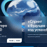 ФРИИ проводит программу акселерации «Спринт 2.0» - Комитет цифрового развития