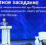 Единство в многообразии: итоги совместного заседания национальных советов Москвы - Представительство Республики при Президенте РФ