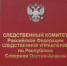 Следственное управление разъясняет компетенцию ведомства и порядок работы в социальных сетях - Следственный комитет