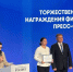 В Москве состоялась торжественная церемония награждения финалистов Всероссийского конкурса для пресс-секретарей на лучшее медиасопровождение Года детского отдыха в системе образования - Министерство образования и науки