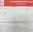 Поздравление с Новым Годом от Председателя Верховного Суда Российской Федерации И. В. Краснова - Верховный Суд