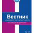 Вышел четвертый в 2025 году номер издания "Вестник ВНЦ РАН" - Владикавказский научный центр