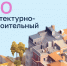 АГО и ППТ в действии - Минстрой РСО-Алания