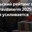 Фото: pravdaserm - E-Osetia.Ru