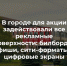 Акцию «Посмотрите на их лица» в 2025 году администрация Владикавказа провела уже в пятый раз. - Администрация г. Владикавказ