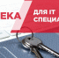 ИТ-ипотека сохраняется при реорганизации компаний - Комитет цифрового развития