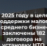 Управление предпринимательства и инвестиционной деятельности подводит итоги - Администрация г. Владикавказ