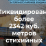 Администрация внутригородских Северо-Западного и Затеречного районов Владикавказа подводит итоги - Администрация г. Владикавказ